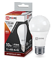 Лампа сд низковольтная LED-MO-PRO 10Вт 12-48В Е27 6500К 900Лм IN HOME